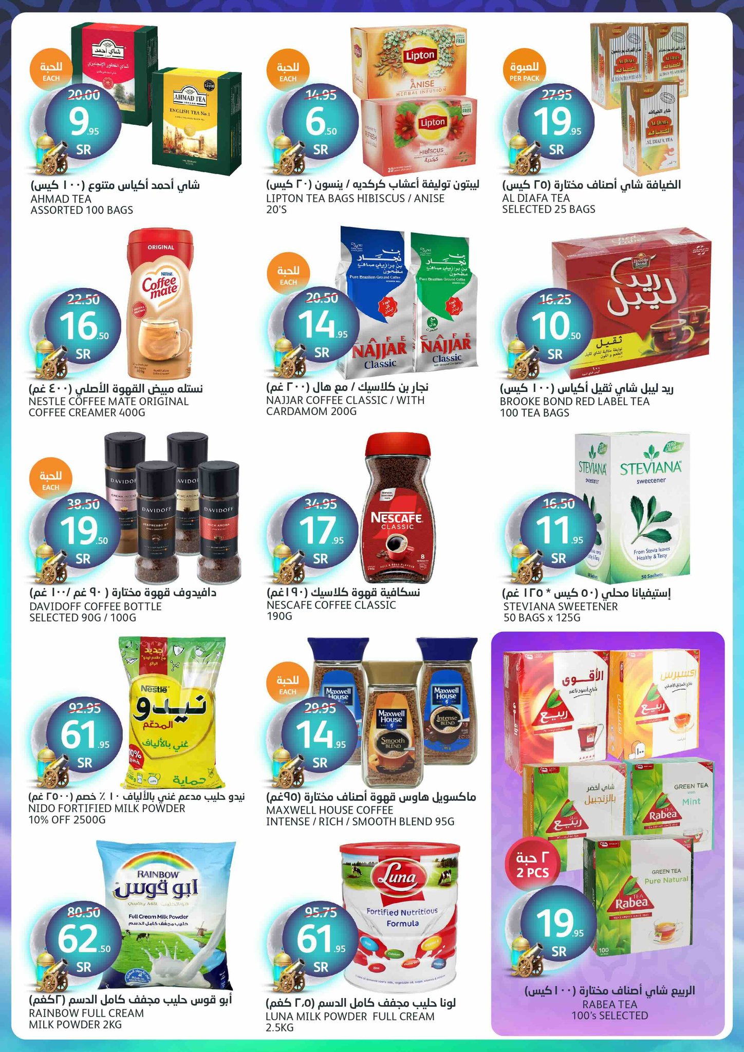 aljazera-markets offers from 26feb to 4mar 2025 عروض أسواق الجزيرة من 26 فبراير حتى 4 مارس 2025 صفحة رقم 16